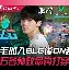 开云体育登录-CLG绝杀JDG，Perkz团战一打五峡谷大战2025世界赛，引爆全场热议