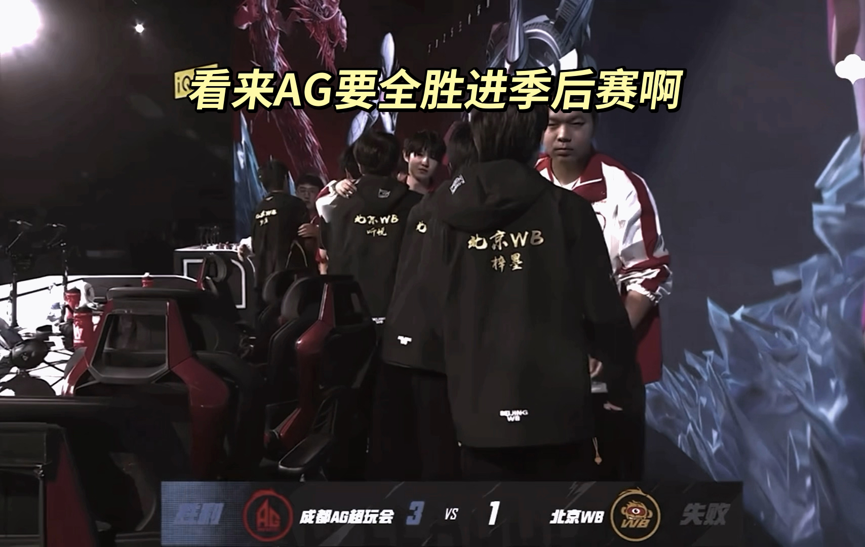 NS横扫WBG，Ming完成史诗逆转顶尖较量成都决赛之夜，点燃全场激情