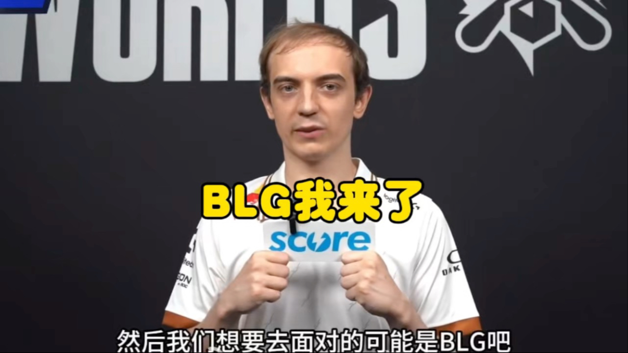 EG力克BLG,Caps操刀奇招英雄翻盘峡谷大战全球总决赛,引爆全场热议 EG力克BLG,Caps操刀奇招英雄翻盘峡谷大战全球总决赛,引爆全场热议